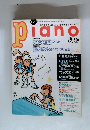 Piano　1997年7月号