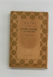 社會主義から共産主義へ