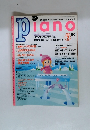 Piano　2003年2月号　