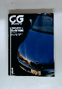 CAR　GRAPHIC　1997年3月号　