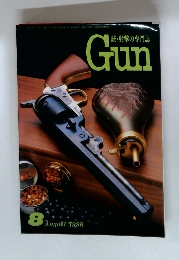 銃・射撃の専門誌　GUN　1996年8月号