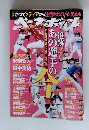 週刊ベースボール2015年9/28 号