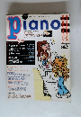 piano 1996年8月号