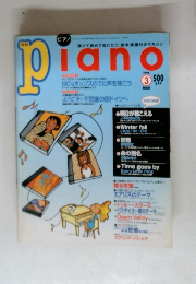 piano 1998年3月号