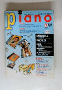 piano 1998年3月号