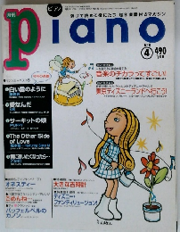 Piano　1997年4月 