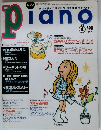 Piano　1997年4月 