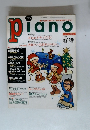 月刊ピアノ 1996年12月号