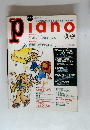 piano　1997年3月20日発行