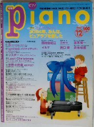 piano 2004年12号