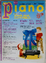 piano 2004年12号