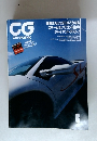 CG CAR GRAPHIC カーグラフィック 1997年6月号 