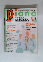 Piano 2003年5月