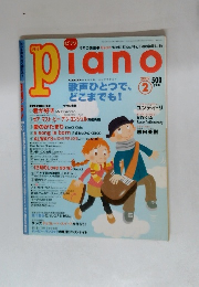 月刊ピアノ 2002年2月号
