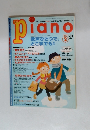 月刊ピアノ 2002年2月号
