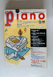 月刊ピアノ 1997年11月号 