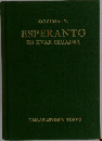 ESPERANTO　EN　KVAR　SEMAJNOJ