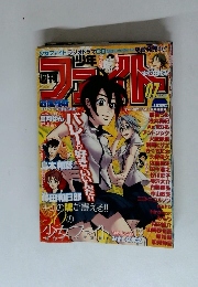 週刊少年ファイト 7巻