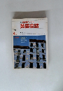 NHK ラジオ 英語会話　1986年4月