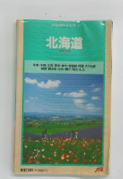 JTBのポケットガイド　北海道