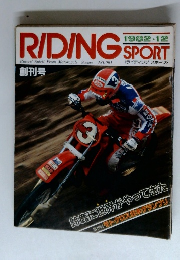 RIDING SPORT　1982年12月