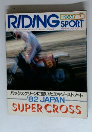 RIDING SPORT 1983年2月号