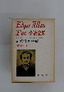 Edgar Allan Poe 小説全集