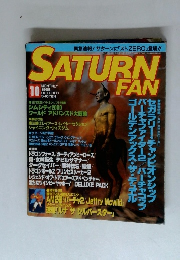 SATURN FAN 1995年10月号