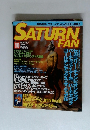SATURN FAN 1995年10月号
