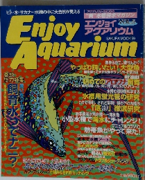 Enjoy Aquarium 5