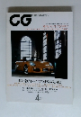 CG CAR GRAPHIC　2005年4月号