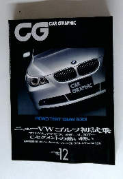 CG CAR GRAPHIC 2003年12月号