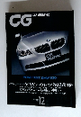 CG CAR GRAPHIC 2003年12月号