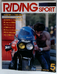 RIDING　SPORT　1984年5月号