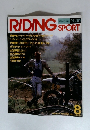 RIDING SPORT No.019　1984年8月号