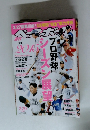 週刊ベースボール 2015年3月号
