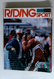 RIDING SPORT 1986年6月号 No.41 