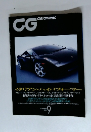 CG CAR GRAPHIC　2003年9月号