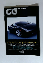 CG CAR GRAPHIC　2003年9月号