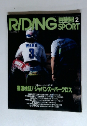 RIDING　SPORT　1993年2月　No121