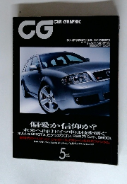CG　2003年5月号
