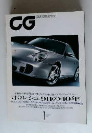 CG　CAR GRAPHIC　2004年1月号