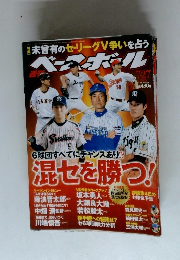 週刊ベースボール　2015年7/27号