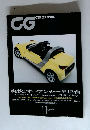 CG　CAR GRAPHIC　2003年11月号