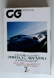 CG　2004年2月号