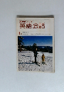 NHK ラジオ 英語会話　1月号
