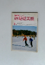 NHKラジオ 続基礎英語 2月号
