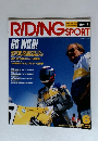 RIDING SPORT　1992年6月号　No.113