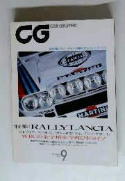 CG CAR GRAPHIC 2004年9月号