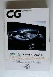CG　2004年10月号
